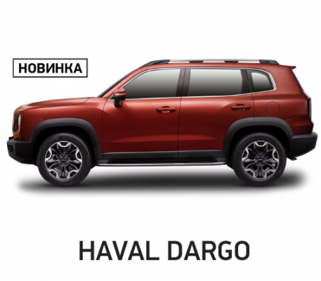 Ремонт Покраска Автомобиля Haval Dargo